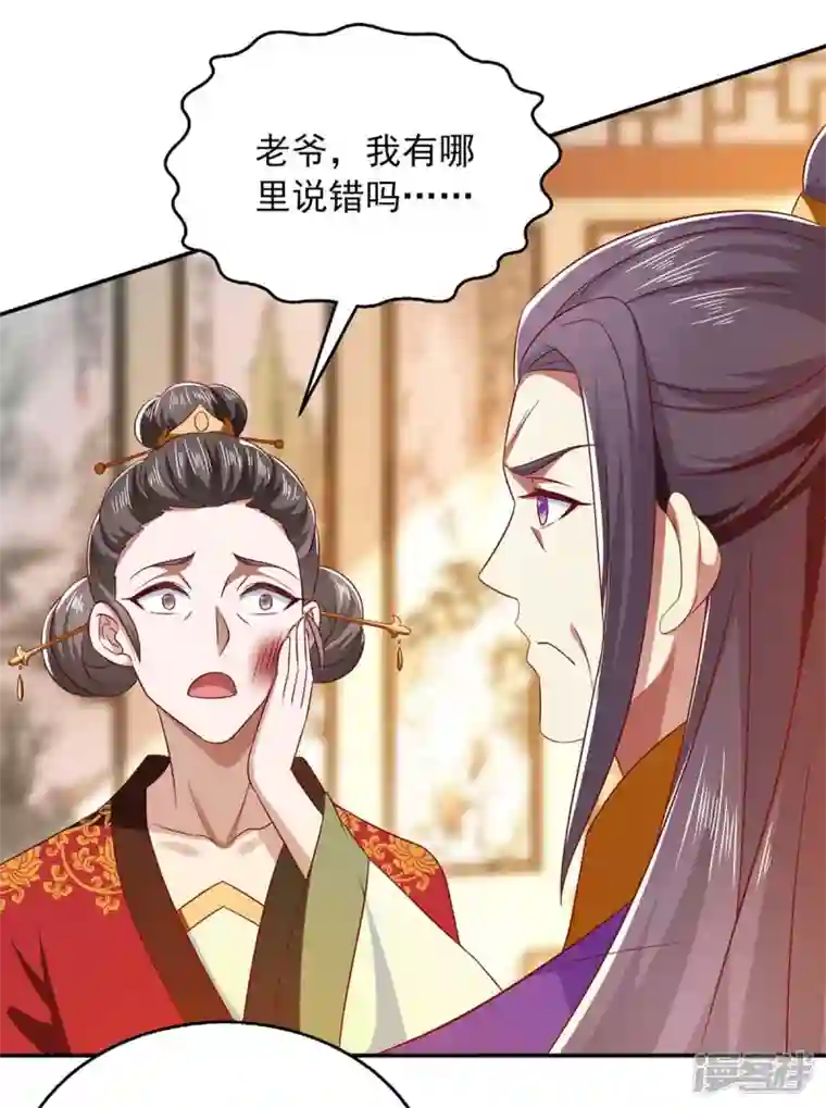 魔君霸宠：天才萌宝腹黑娘亲第46话 摄魂术