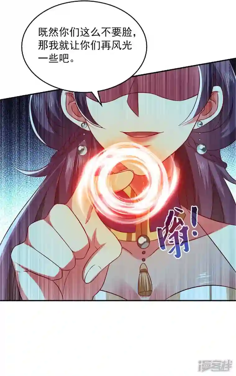 魔君霸宠：天才萌宝腹黑娘亲第46话 摄魂术