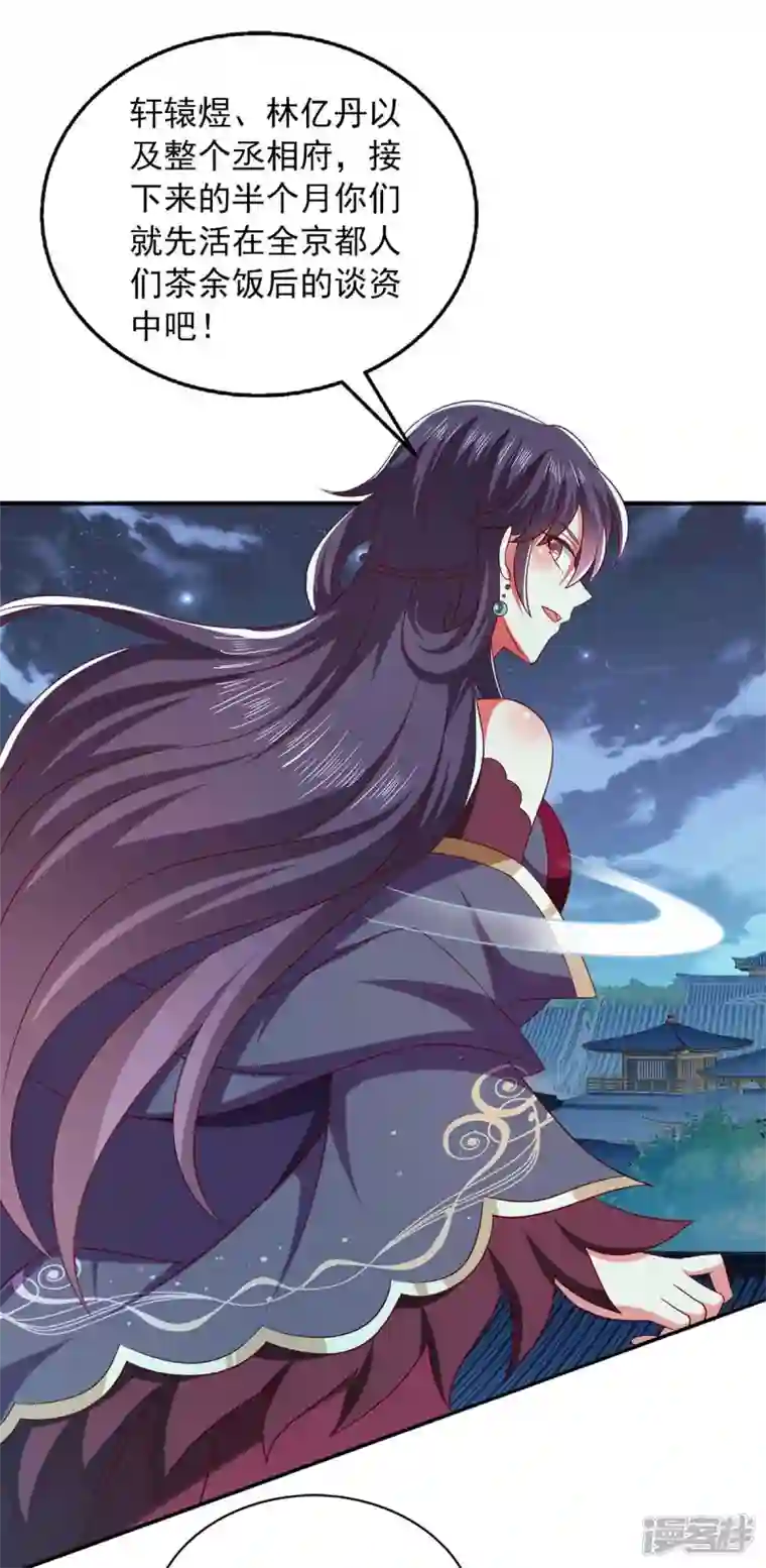 魔君霸宠：天才萌宝腹黑娘亲第46话 摄魂术