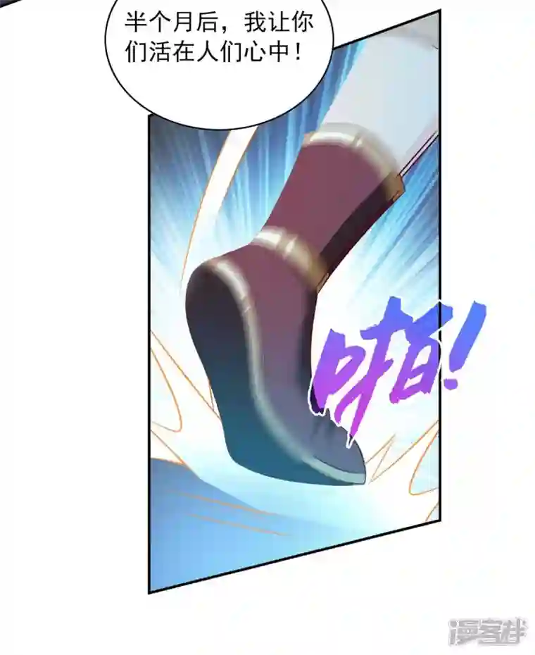 魔君霸宠：天才萌宝腹黑娘亲第46话 摄魂术