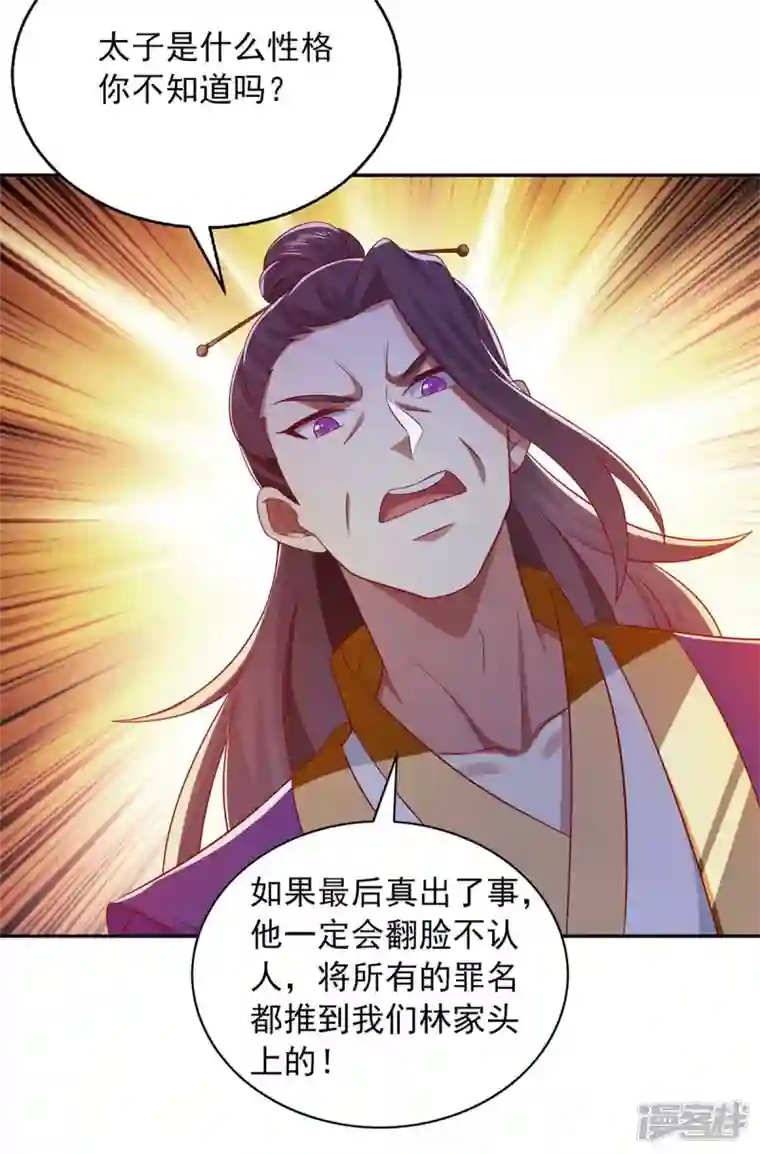 魔君霸宠：天才萌宝腹黑娘亲第46话 摄魂术