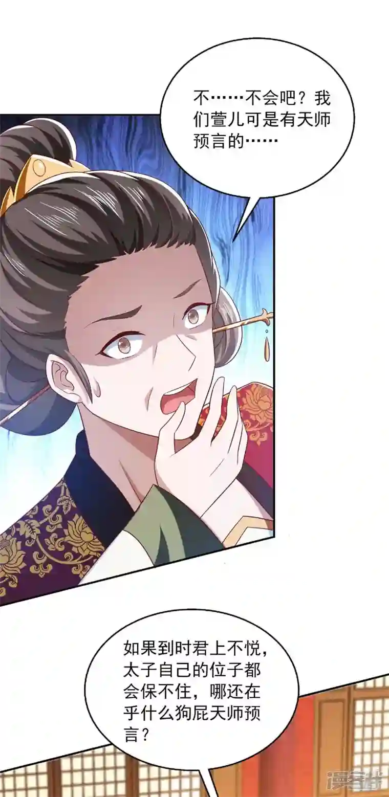 魔君霸宠：天才萌宝腹黑娘亲第46话 摄魂术