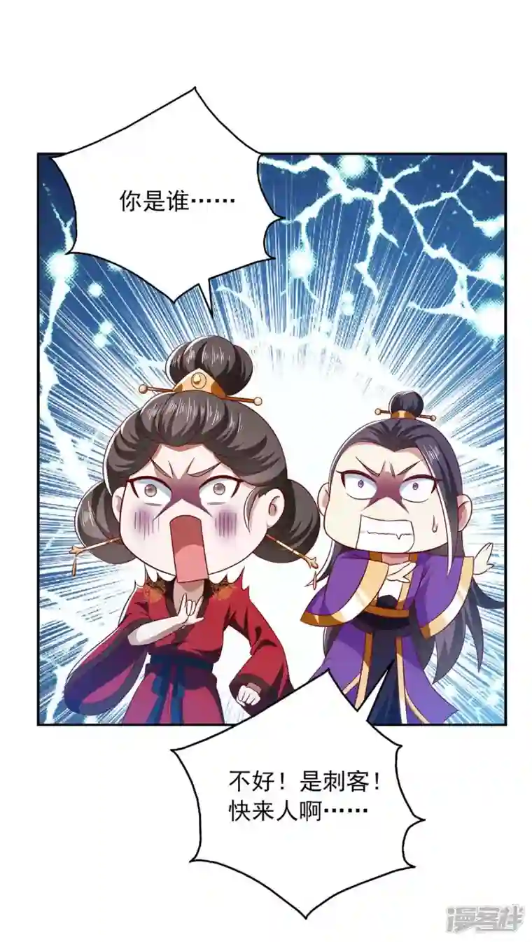 魔君霸宠：天才萌宝腹黑娘亲第46话 摄魂术