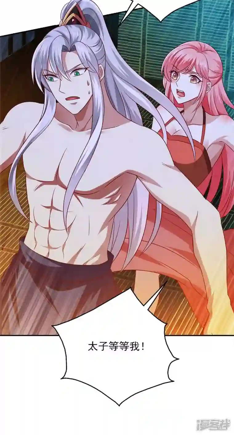 魔君霸宠：天才萌宝腹黑娘亲第47话 胡思乱想