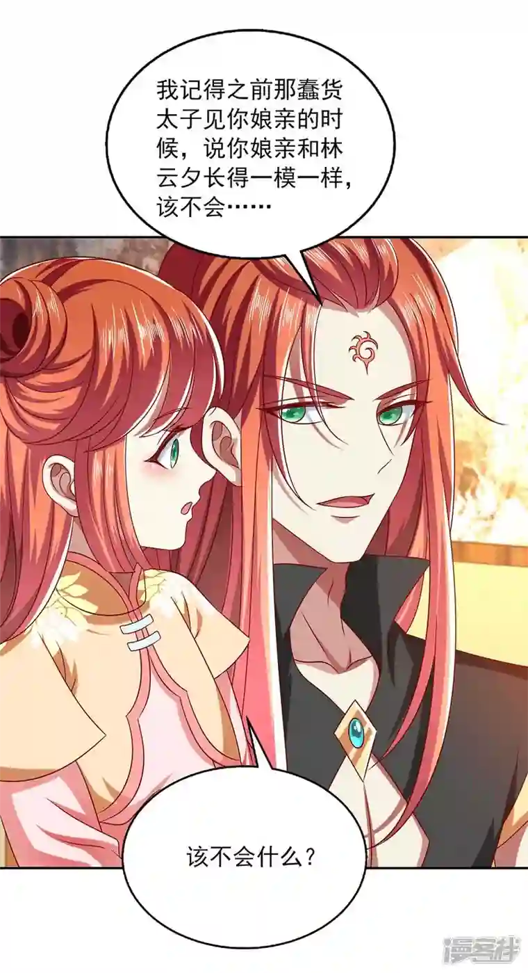 魔君霸宠：天才萌宝腹黑娘亲第47话 胡思乱想