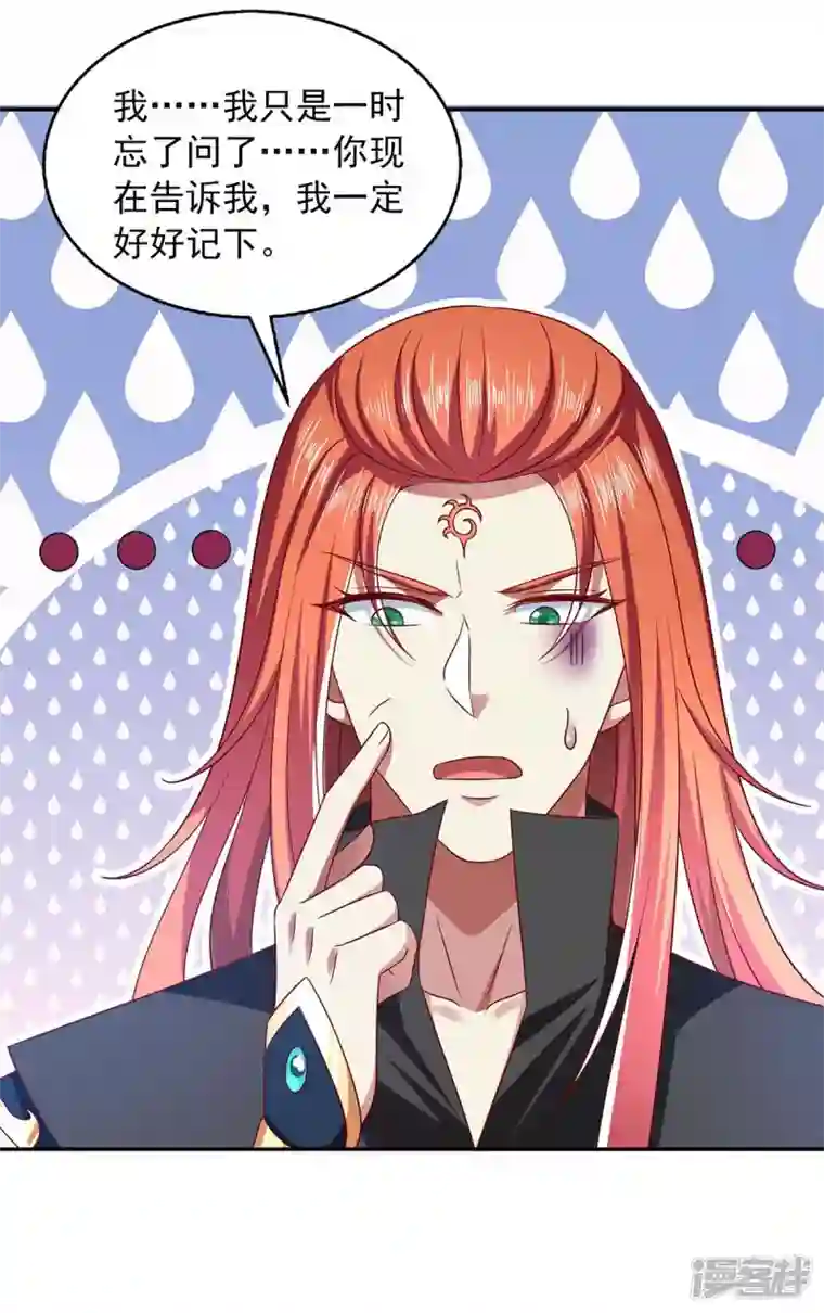 魔君霸宠：天才萌宝腹黑娘亲第47话 胡思乱想