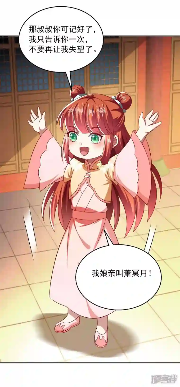 魔君霸宠：天才萌宝腹黑娘亲第47话 胡思乱想