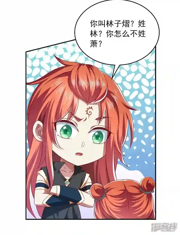 魔君霸宠：天才萌宝腹黑娘亲第47话 胡思乱想