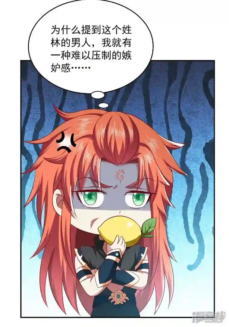 魔君霸宠：天才萌宝腹黑娘亲第47话 胡思乱想