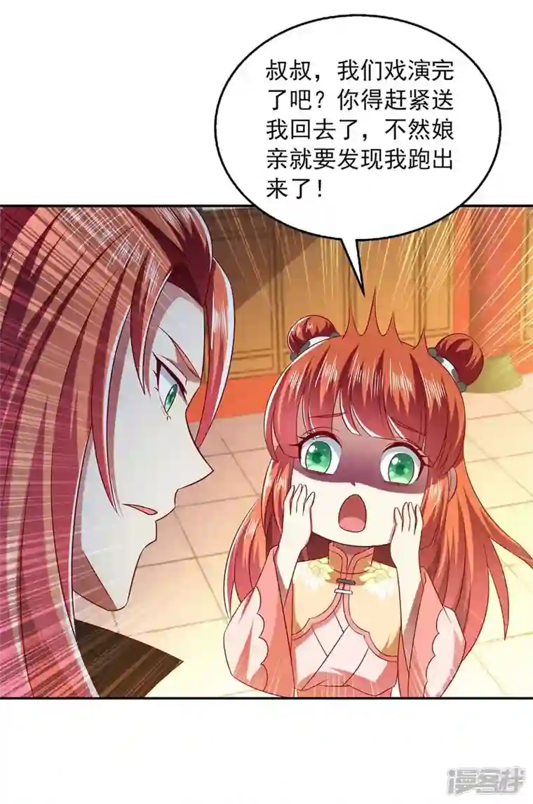 魔君霸宠：天才萌宝腹黑娘亲第47话 胡思乱想