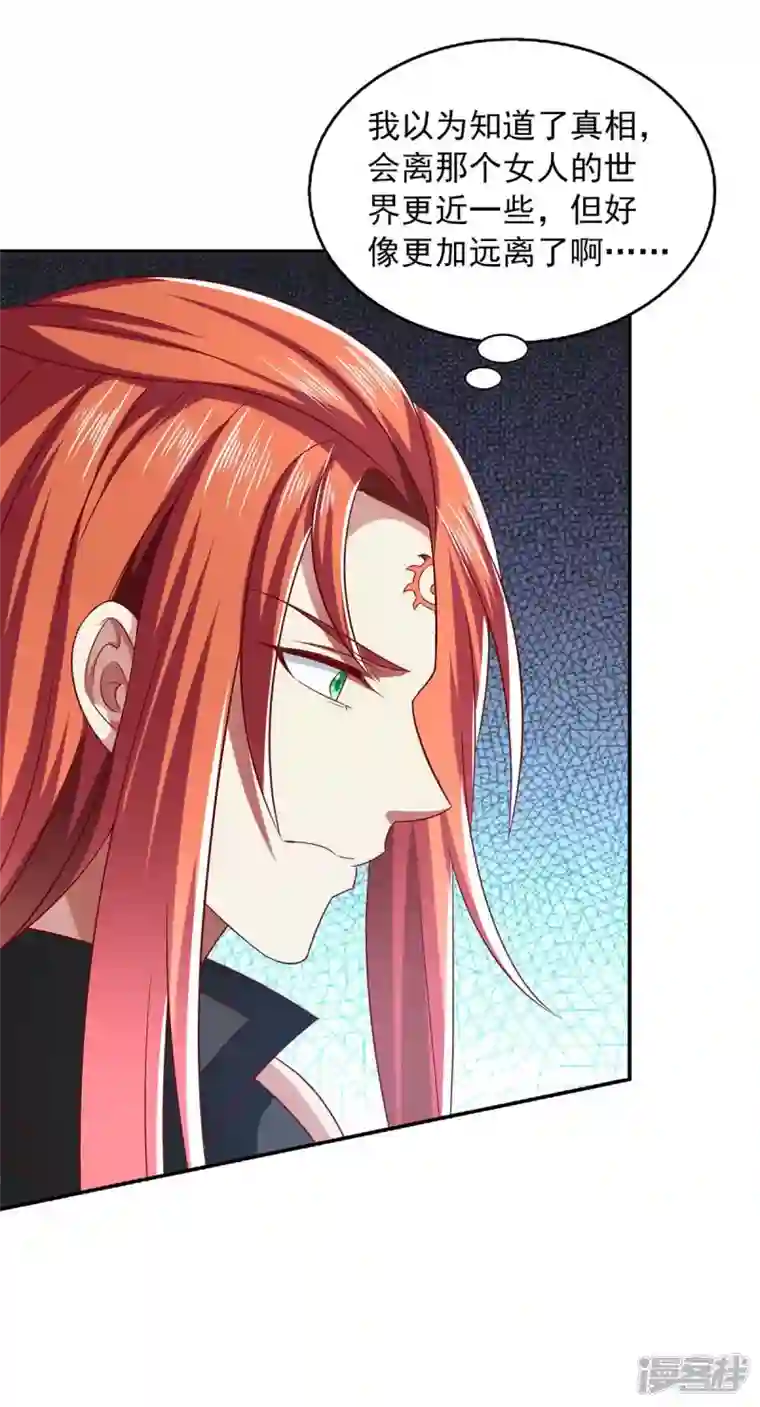 魔君霸宠：天才萌宝腹黑娘亲第47话 胡思乱想