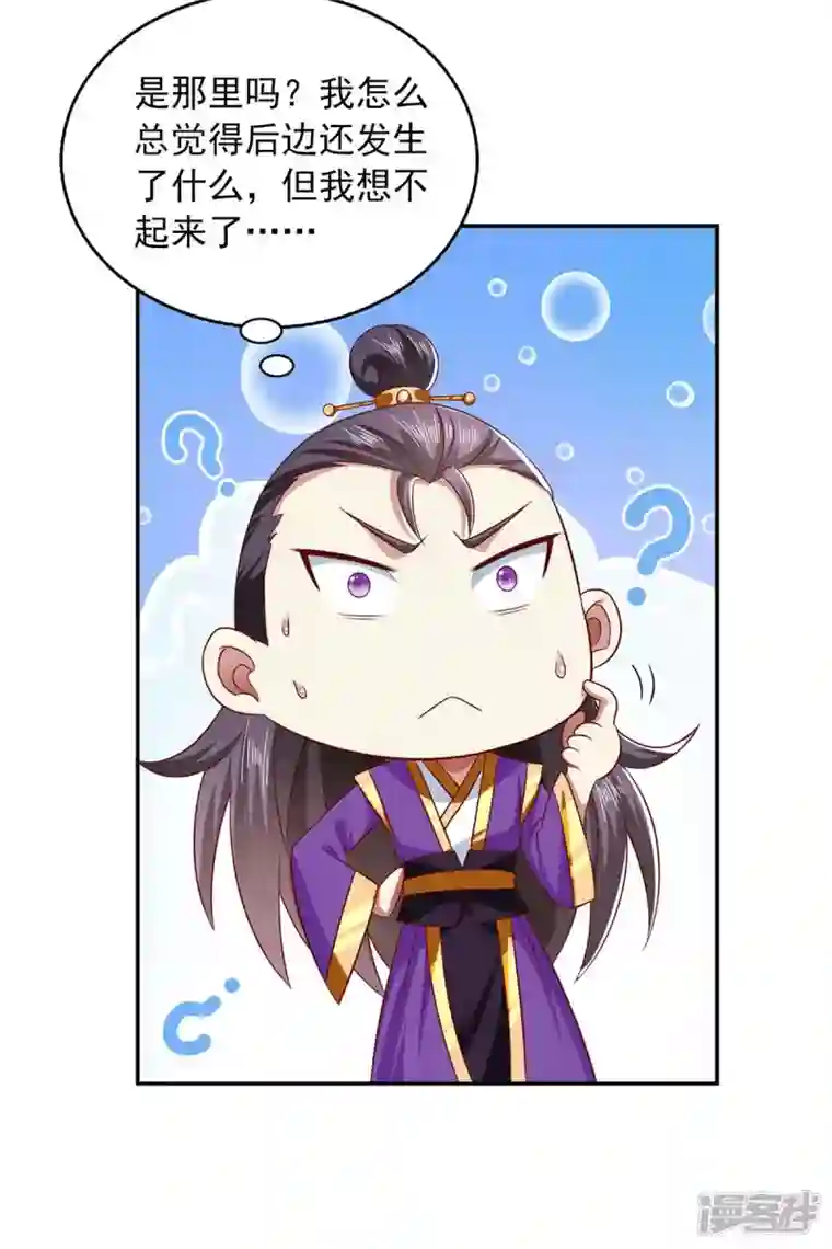 魔君霸宠：天才萌宝腹黑娘亲第47话 胡思乱想