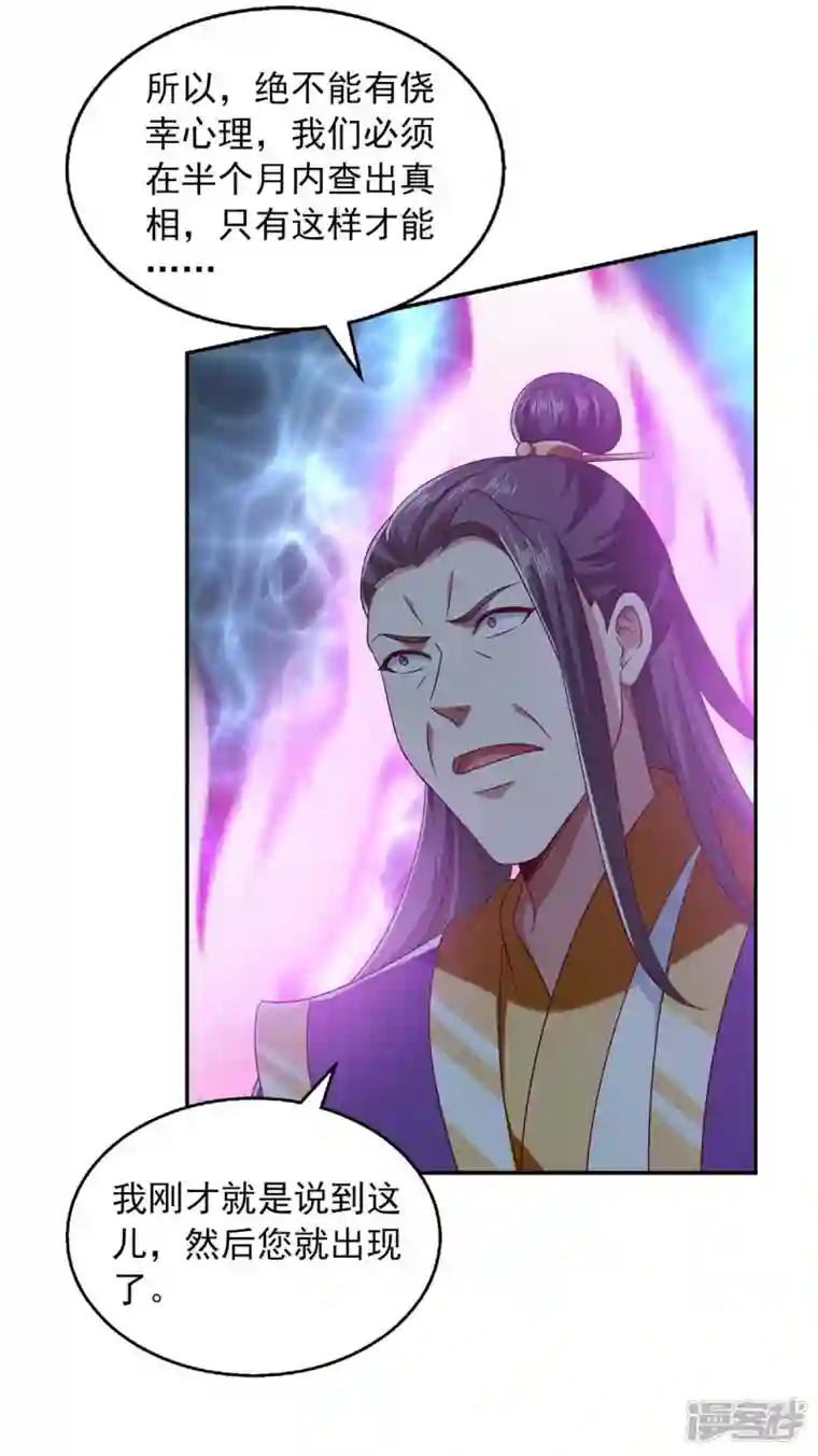 魔君霸宠：天才萌宝腹黑娘亲第47话 胡思乱想