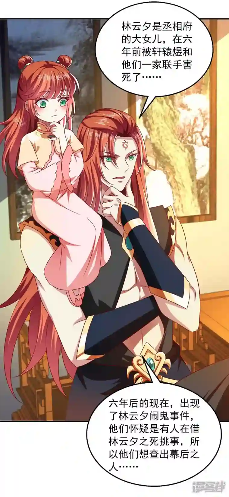 魔君霸宠：天才萌宝腹黑娘亲第47话 胡思乱想