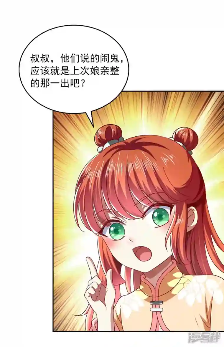 魔君霸宠：天才萌宝腹黑娘亲第47话 胡思乱想