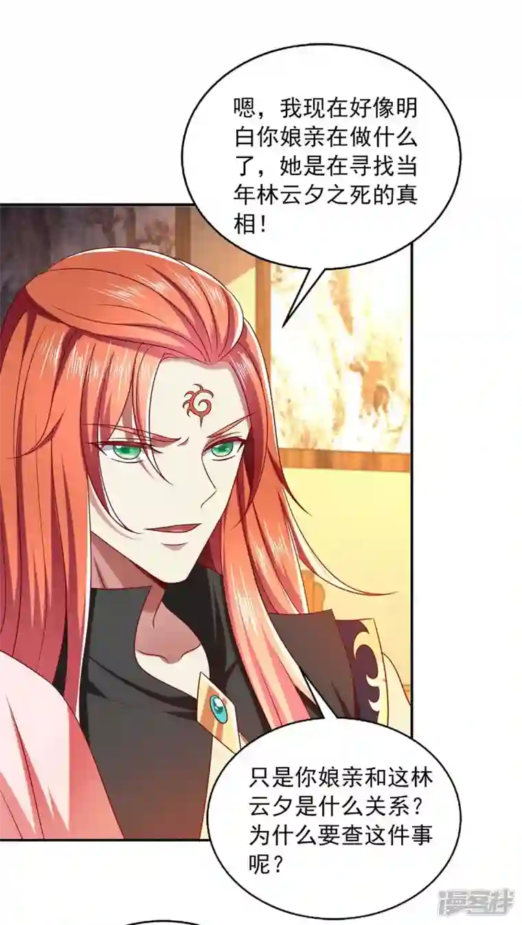 魔君霸宠：天才萌宝腹黑娘亲第47话 胡思乱想