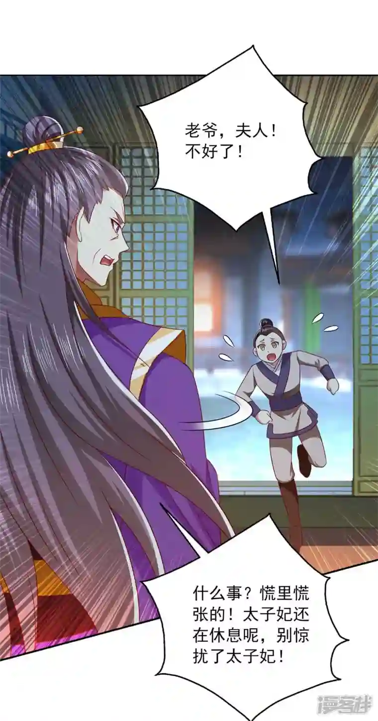 魔君霸宠：天才萌宝腹黑娘亲第48话 救出太子