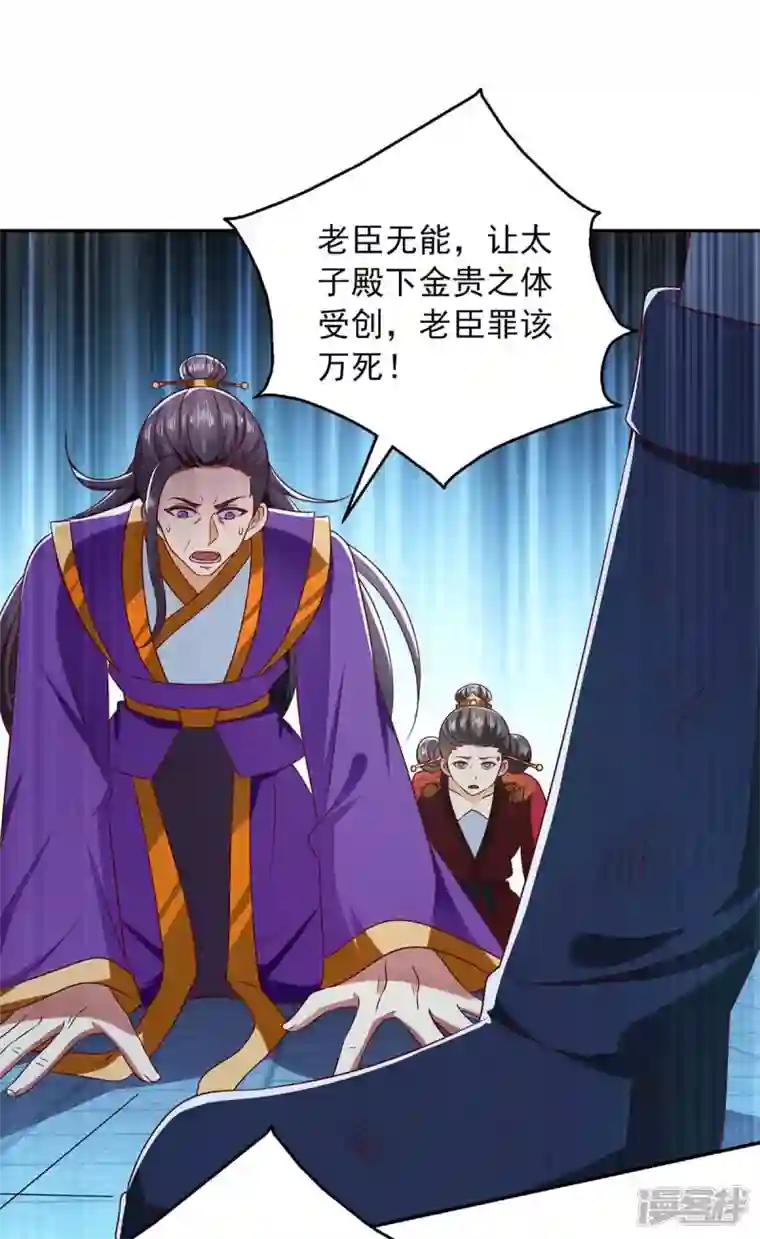 魔君霸宠：天才萌宝腹黑娘亲第48话 救出太子