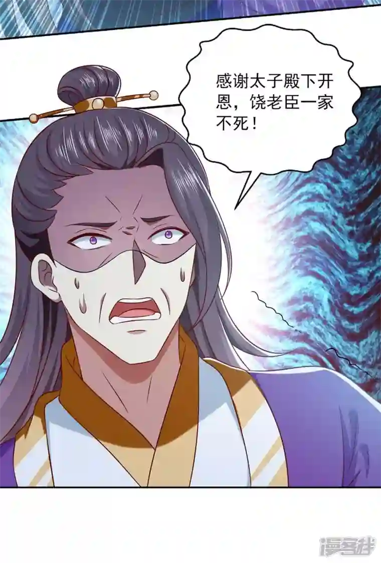 魔君霸宠：天才萌宝腹黑娘亲第48话 救出太子