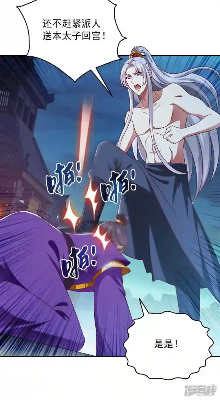 魔君霸宠：天才萌宝腹黑娘亲第48话 救出太子