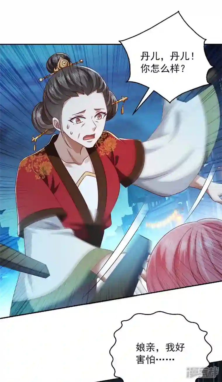 魔君霸宠：天才萌宝腹黑娘亲第48话 救出太子