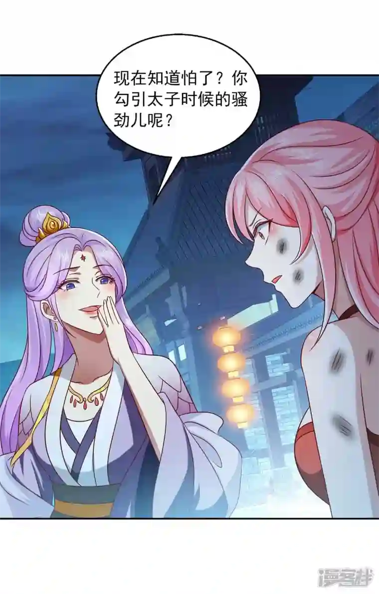 魔君霸宠：天才萌宝腹黑娘亲第48话 救出太子