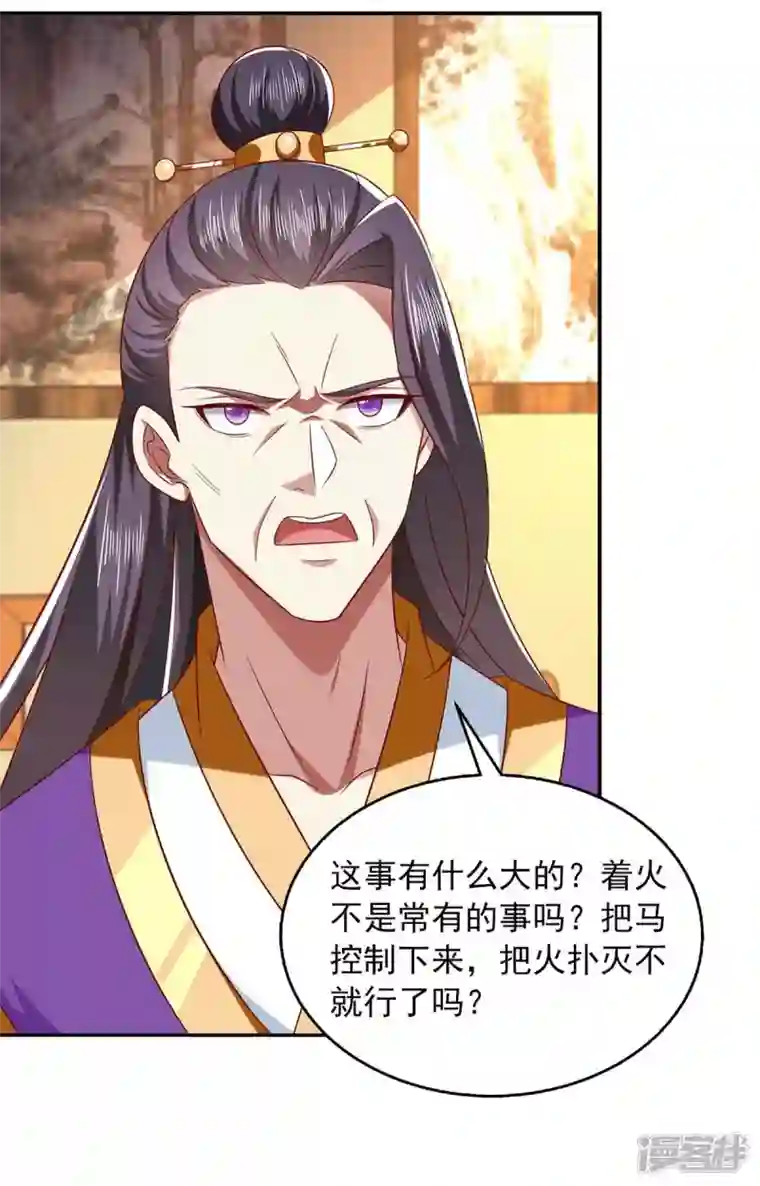 魔君霸宠：天才萌宝腹黑娘亲第48话 救出太子