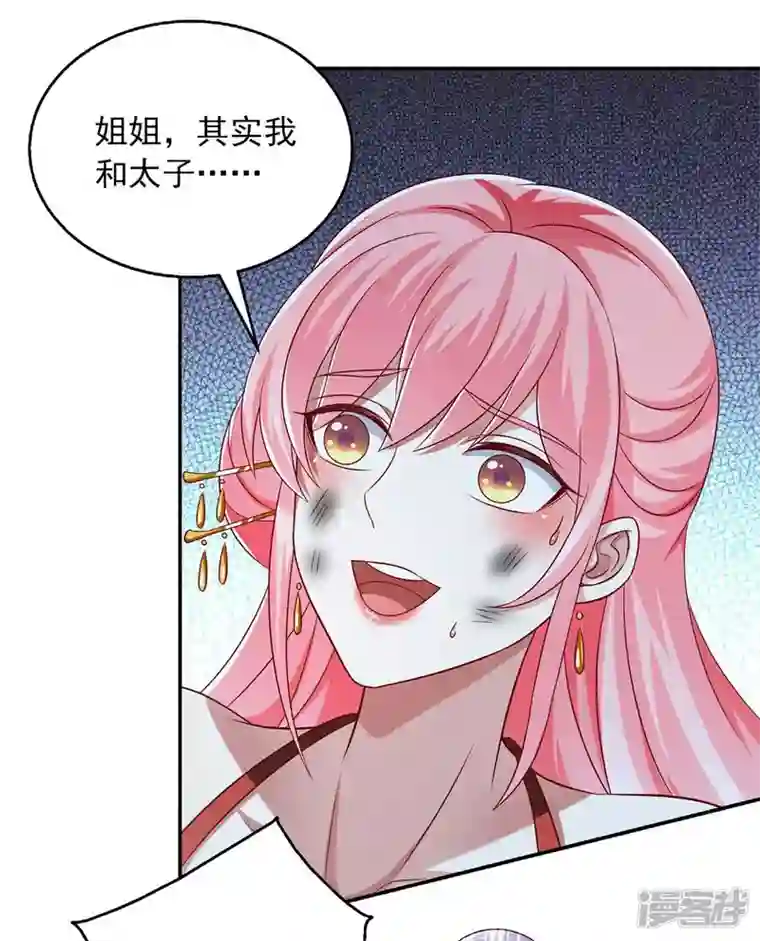 魔君霸宠：天才萌宝腹黑娘亲第48话 救出太子