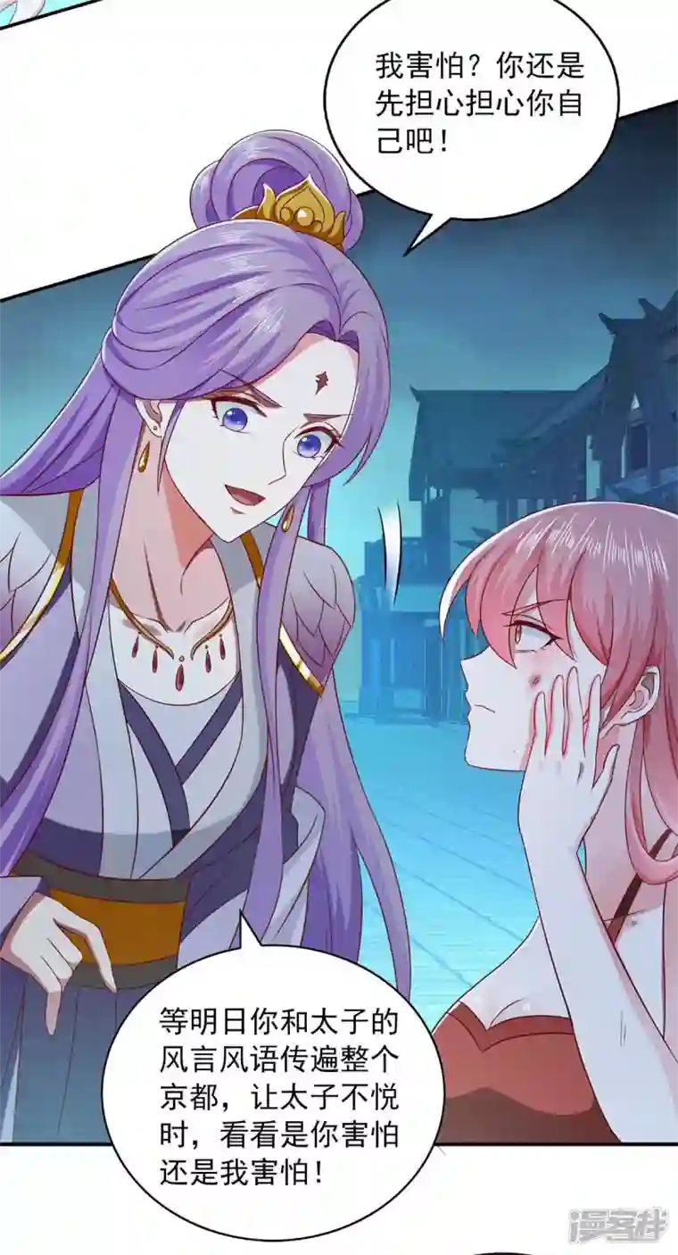 魔君霸宠：天才萌宝腹黑娘亲第48话 救出太子