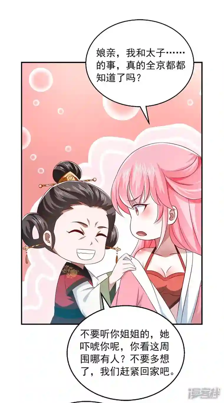 魔君霸宠：天才萌宝腹黑娘亲第48话 救出太子