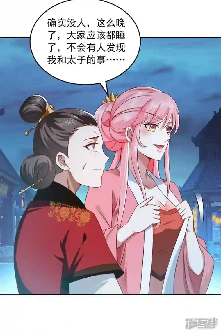 魔君霸宠：天才萌宝腹黑娘亲第48话 救出太子