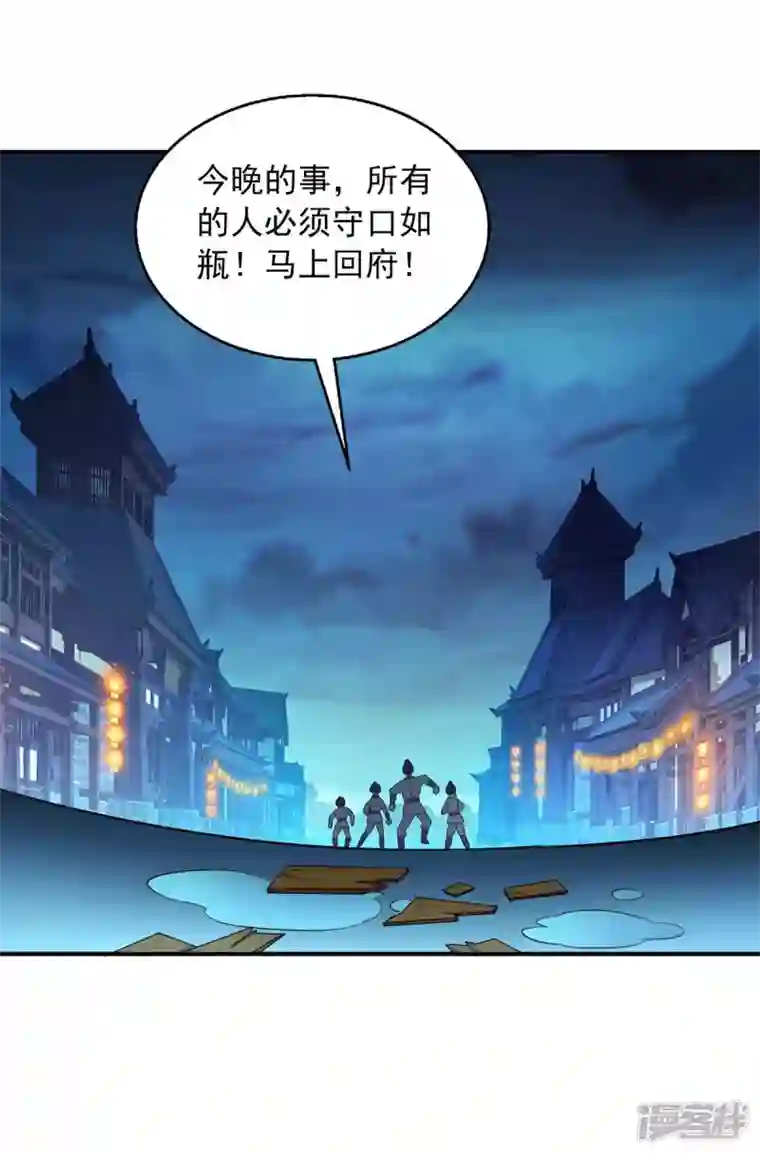 魔君霸宠：天才萌宝腹黑娘亲第48话 救出太子