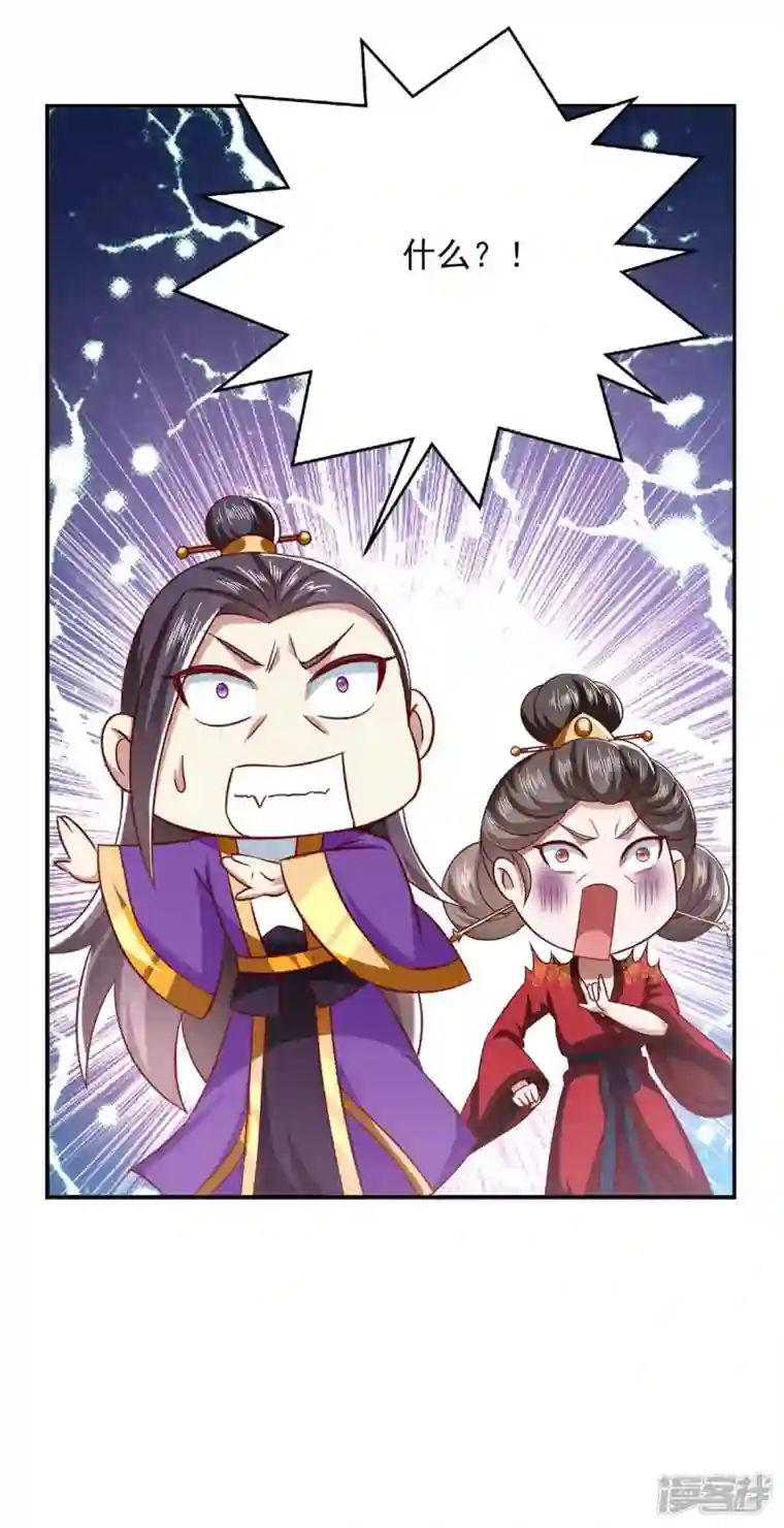 魔君霸宠：天才萌宝腹黑娘亲第48话 救出太子