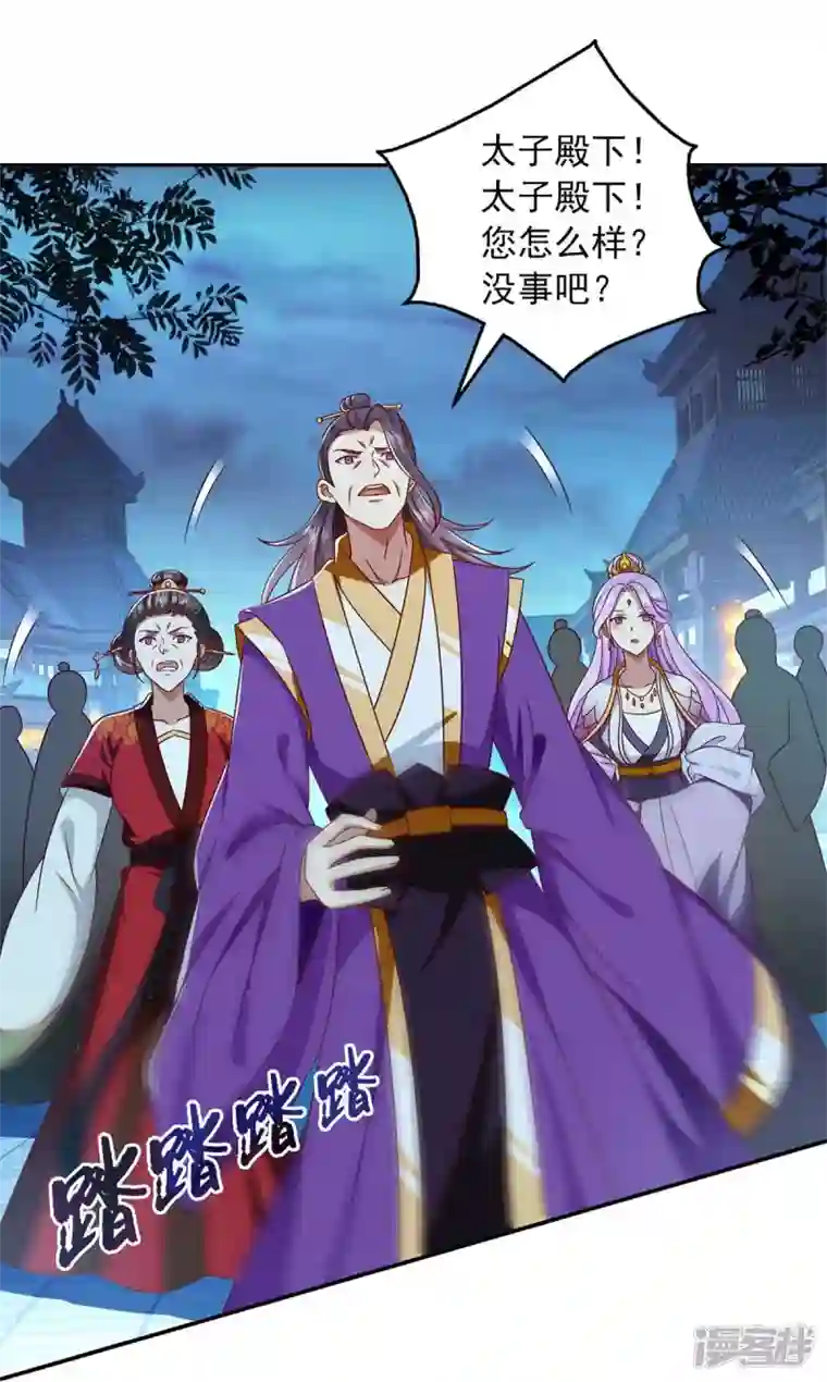 魔君霸宠：天才萌宝腹黑娘亲第48话 救出太子