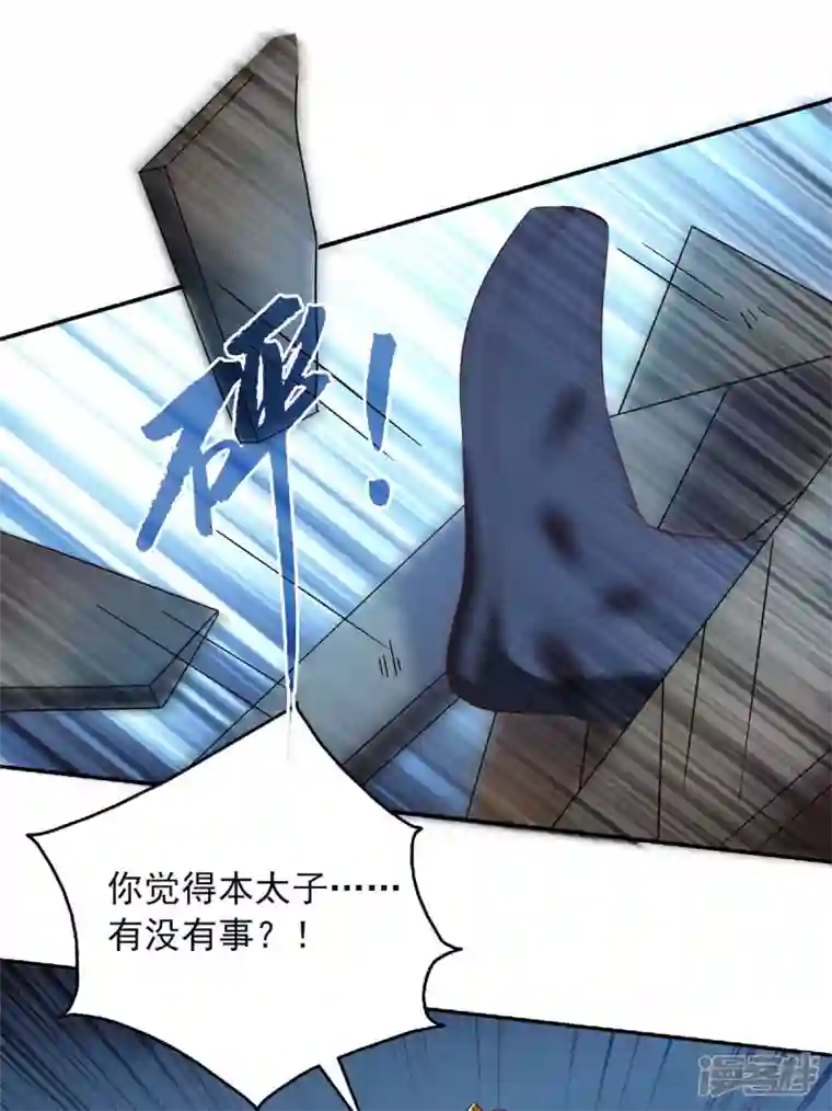 魔君霸宠：天才萌宝腹黑娘亲第48话 救出太子