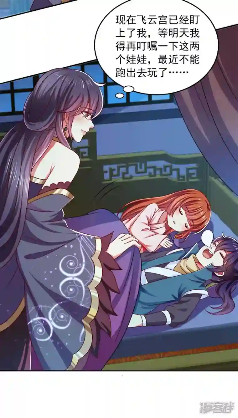 魔君霸宠：天才萌宝腹黑娘亲第49话 露馅