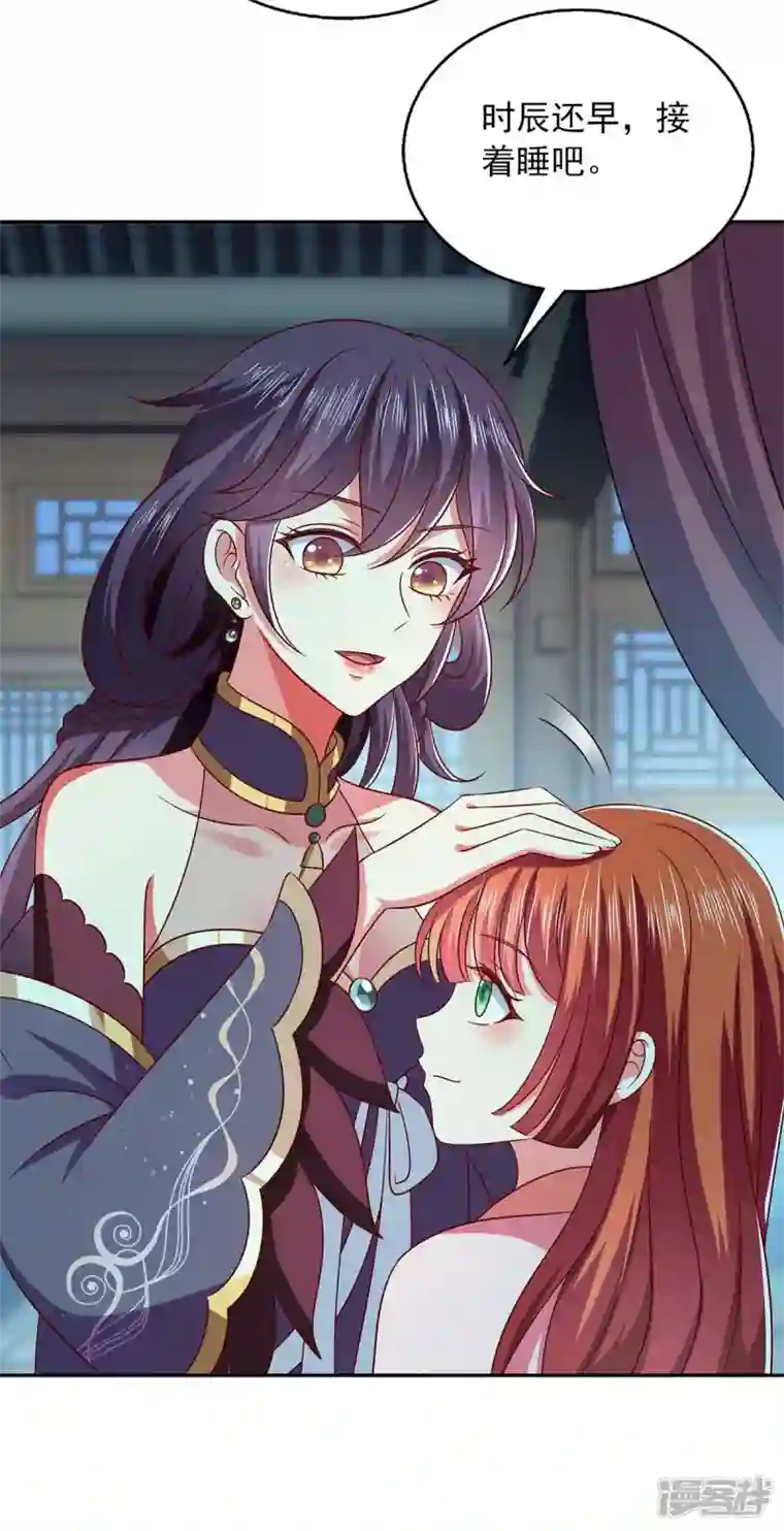 魔君霸宠：天才萌宝腹黑娘亲第49话 露馅