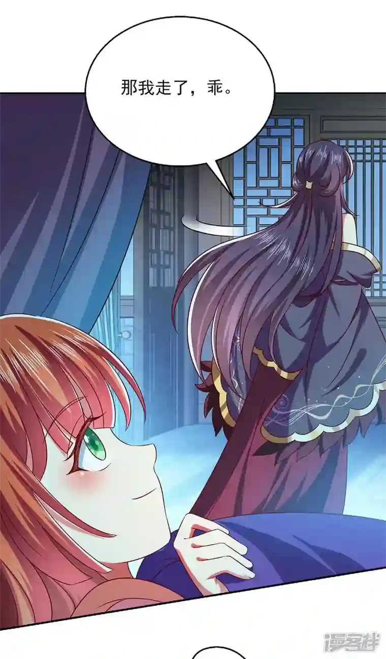 魔君霸宠：天才萌宝腹黑娘亲第49话 露馅