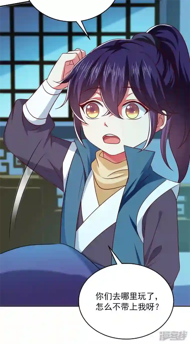 魔君霸宠：天才萌宝腹黑娘亲第49话 露馅