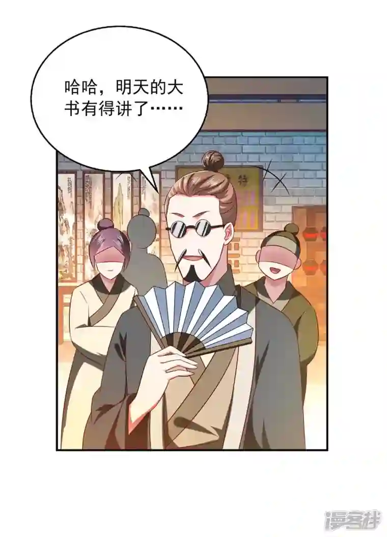 魔君霸宠：天才萌宝腹黑娘亲第49话 露馅