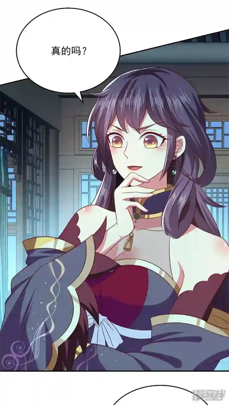 魔君霸宠：天才萌宝腹黑娘亲第49话 露馅