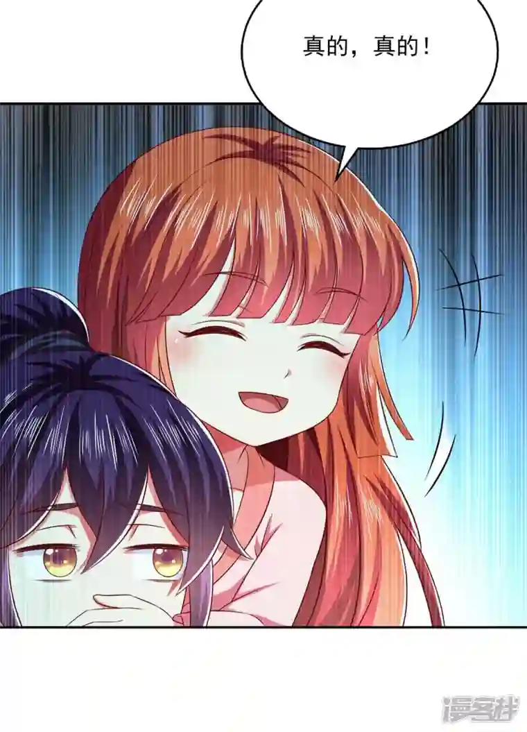 魔君霸宠：天才萌宝腹黑娘亲第49话 露馅