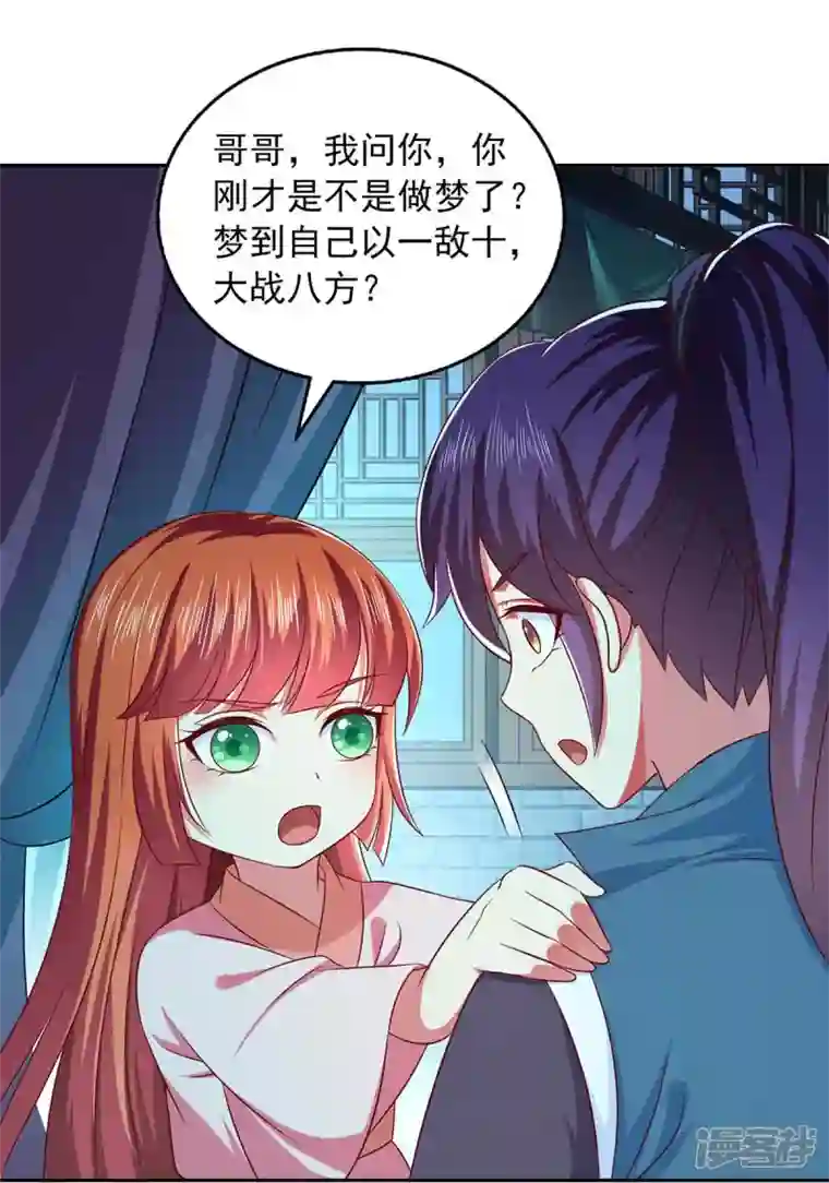 魔君霸宠：天才萌宝腹黑娘亲第49话 露馅