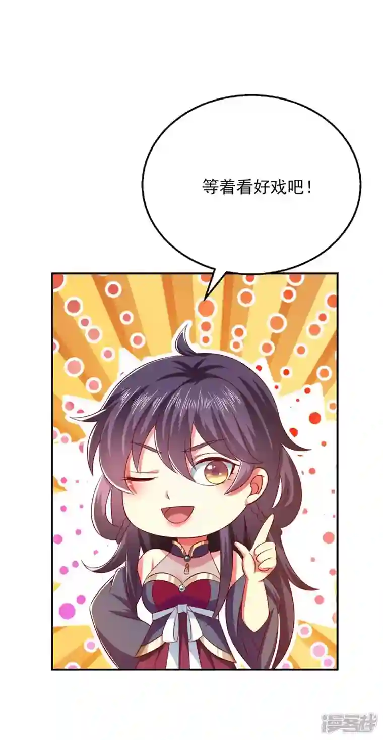 魔君霸宠：天才萌宝腹黑娘亲第49话 露馅