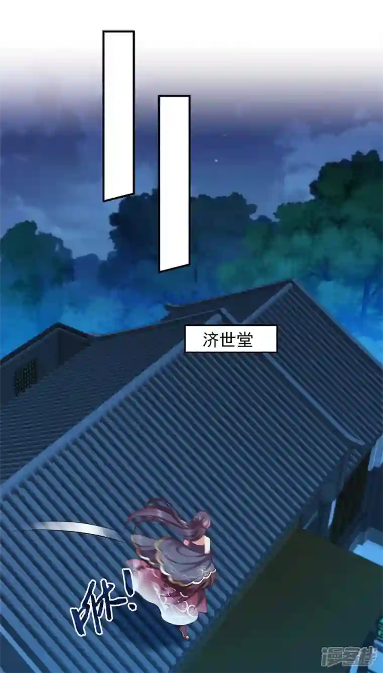 魔君霸宠：天才萌宝腹黑娘亲第49话 露馅