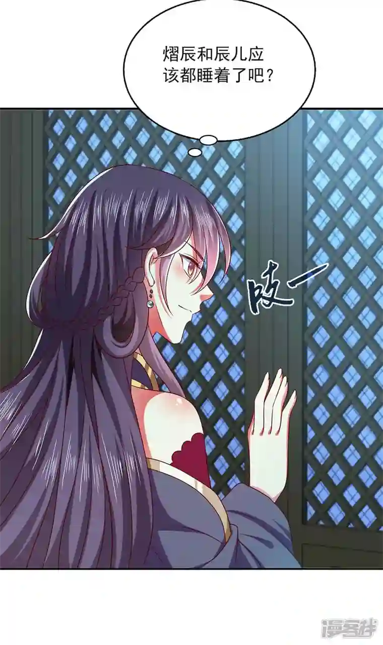 魔君霸宠：天才萌宝腹黑娘亲第49话 露馅