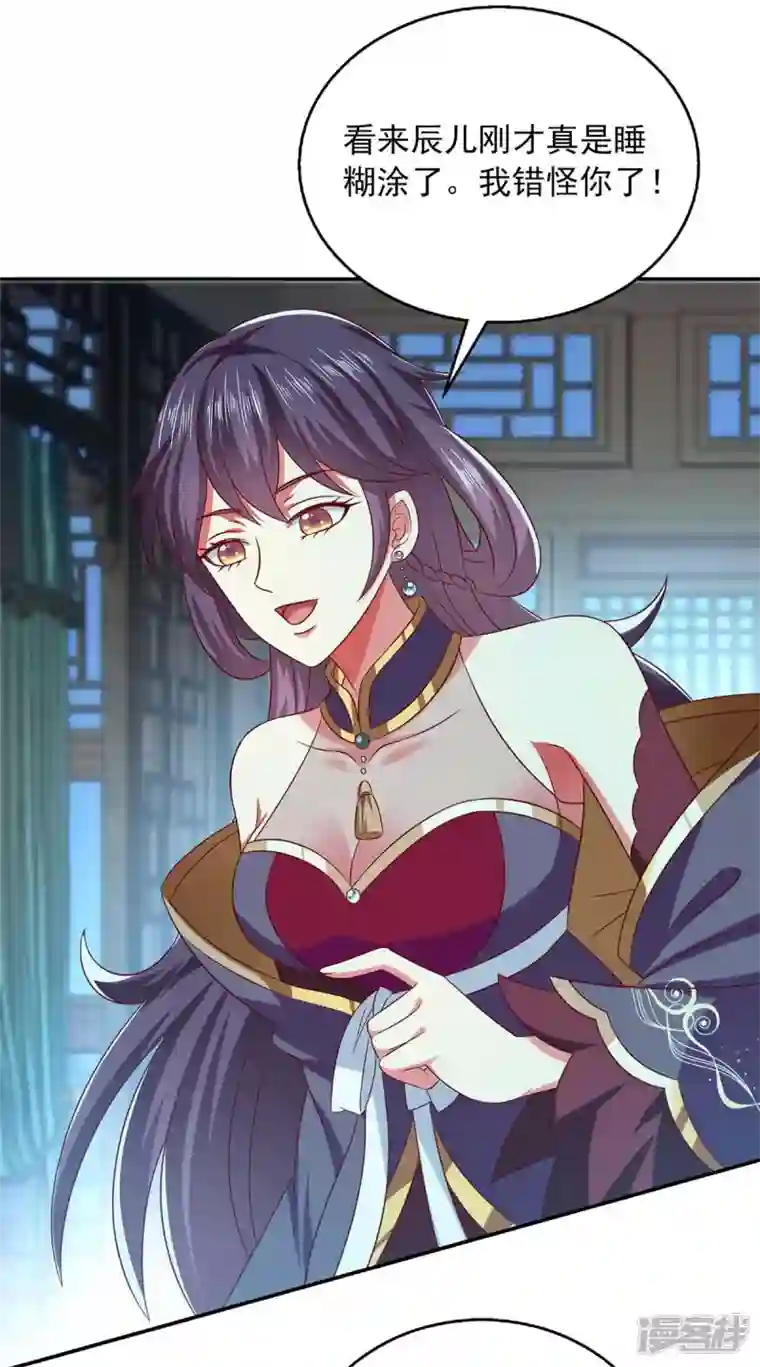 魔君霸宠：天才萌宝腹黑娘亲第50话 爹爹是谁？