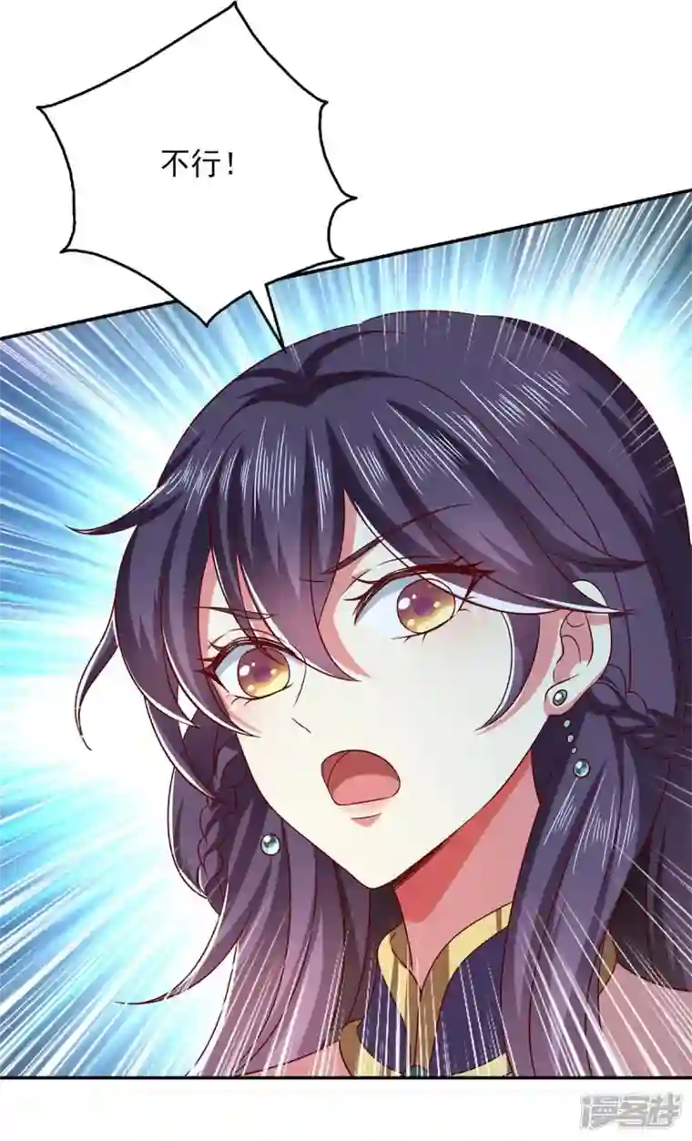 魔君霸宠：天才萌宝腹黑娘亲第50话 爹爹是谁？