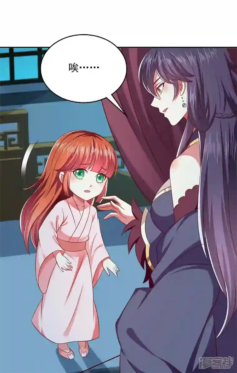 魔君霸宠：天才萌宝腹黑娘亲第50话 爹爹是谁？