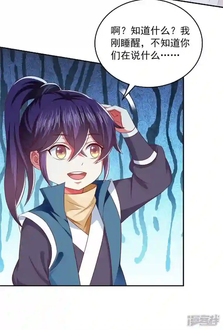 魔君霸宠：天才萌宝腹黑娘亲第50话 爹爹是谁？